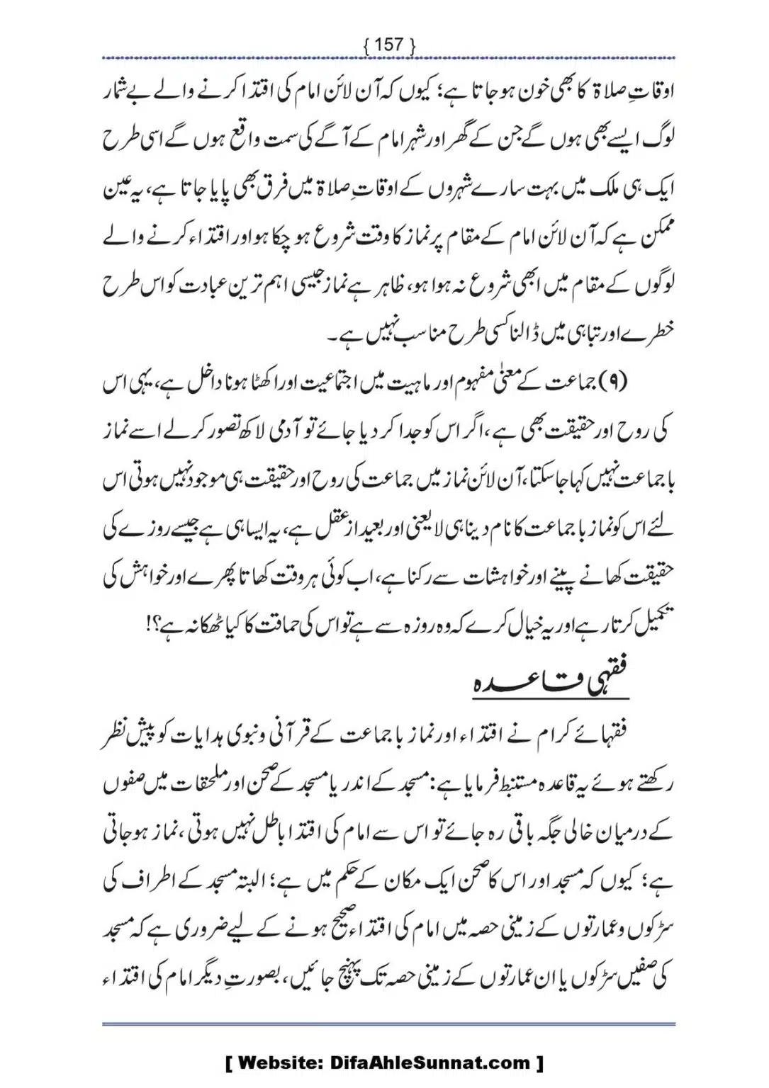 Ilmi-Berarawi-kay-Asbab_00158