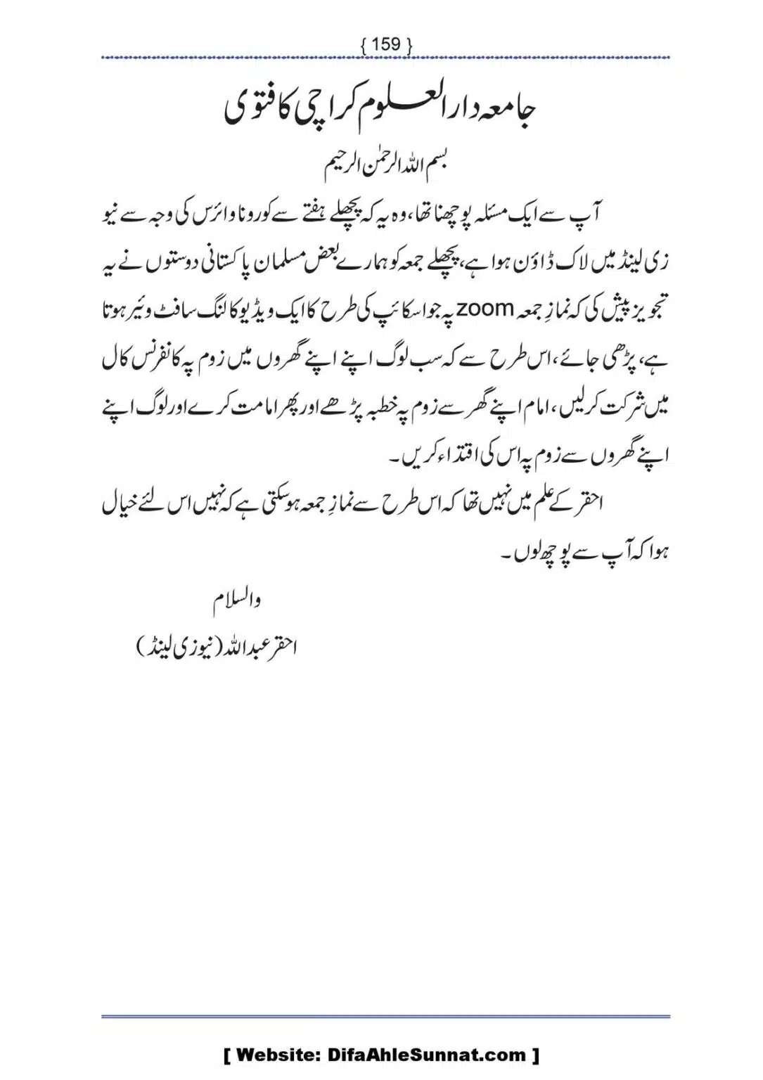 Ilmi-Berarawi-kay-Asbab_00160