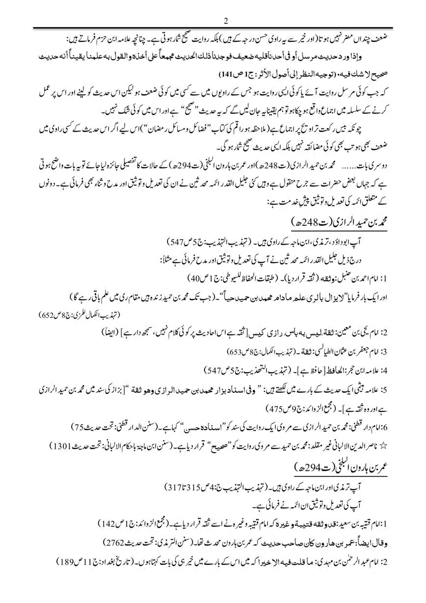 Bees-Rakat-Taraweeh-ke-Dalail-our-Aitrazat-ka-Alami-Jazia-page-00005