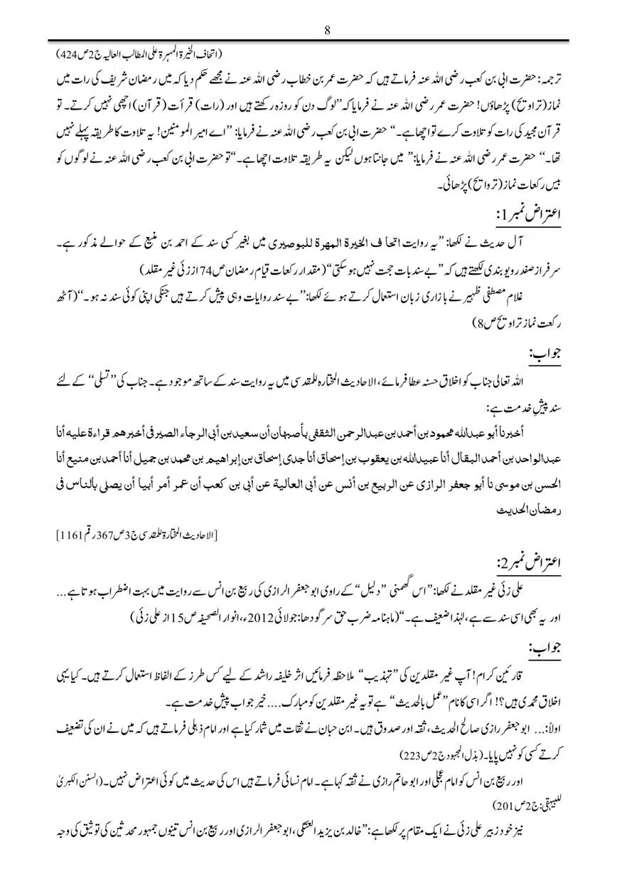 Bees-Rakat-Taraweeh-ke-Dalail-our-Aitrazat-ka-Alami-Jazia-page-00011