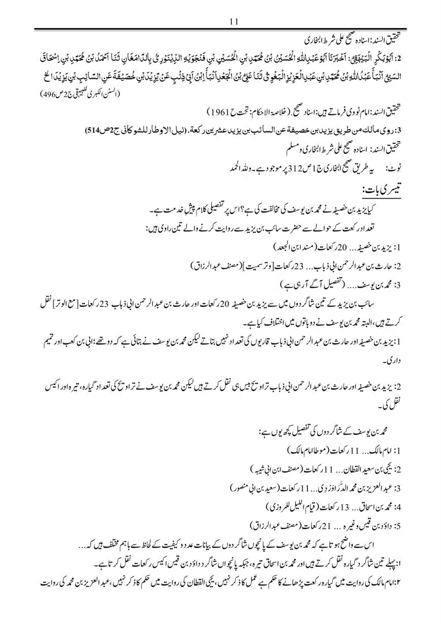 Bees-Rakat-Taraweeh-ke-Dalail-our-Aitrazat-ka-Alami-Jazia-page-00014