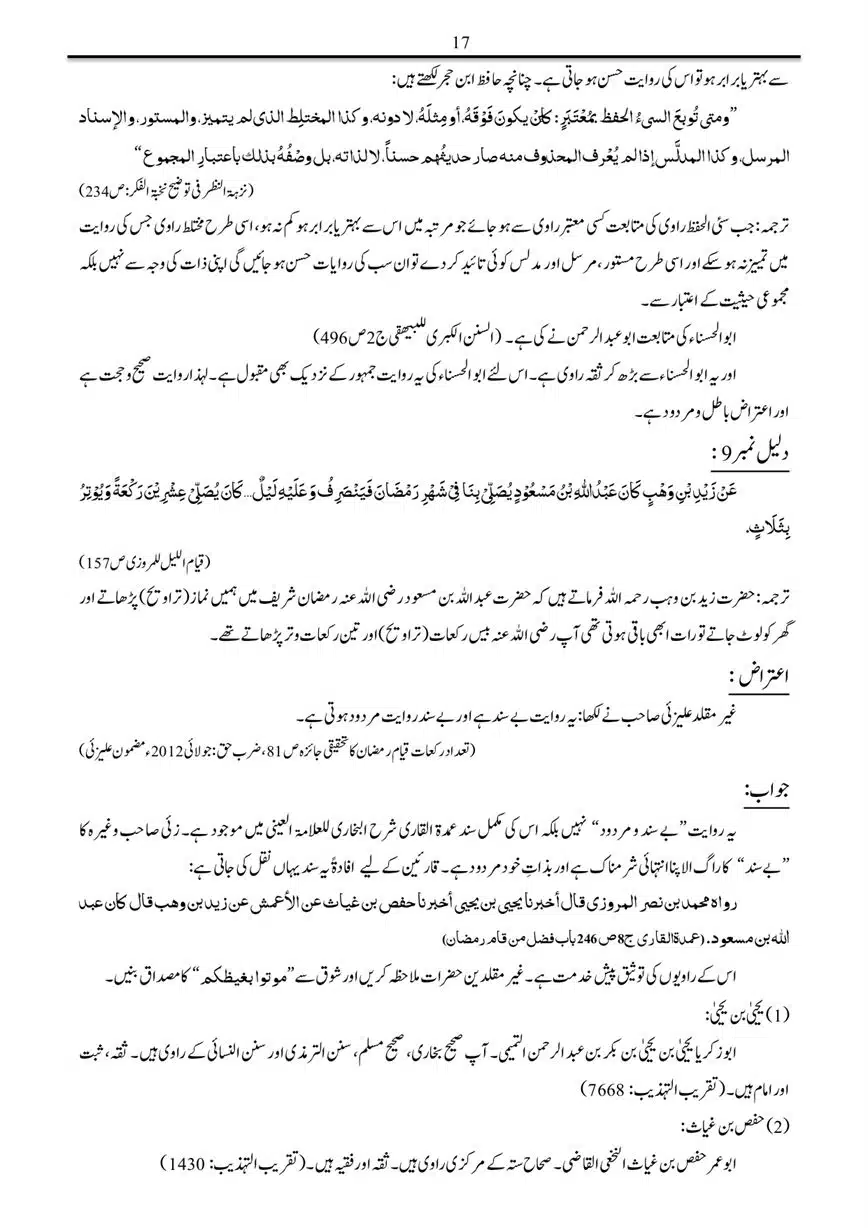 Bees-Rakat-Taraweeh-ke-Dalail-our-Aitrazat-ka-Alami-Jazia-page-00020
