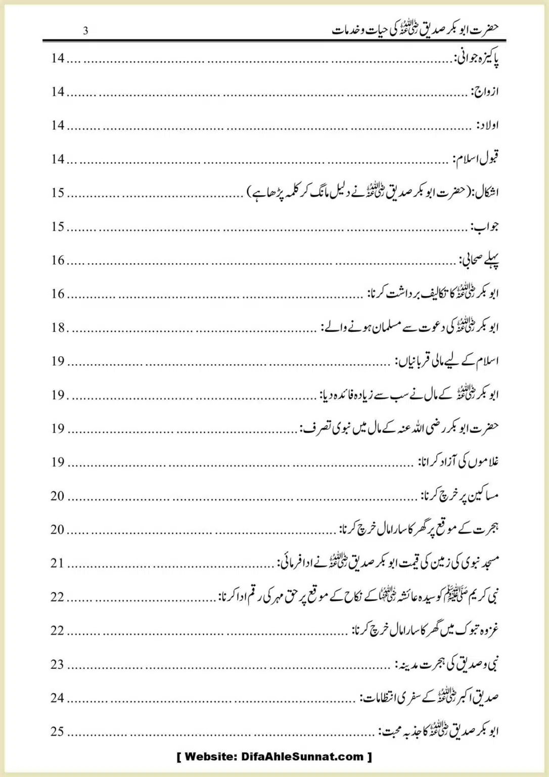 Hazrat-Abu-Bakr-RA-ki-Hayat-o-Khidmaat_00003