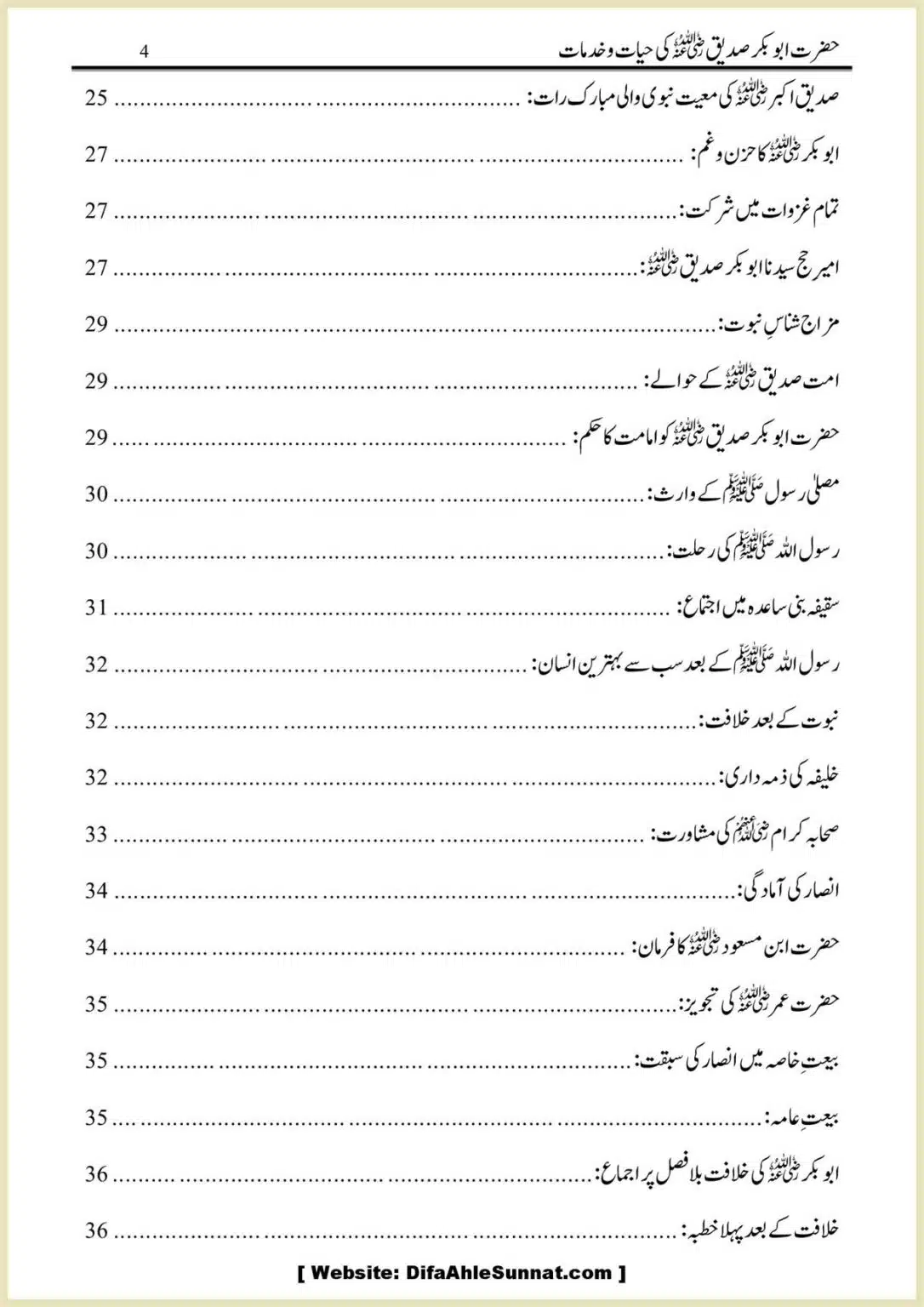 Hazrat-Abu-Bakr-RA-ki-Hayat-o-Khidmaat_00004