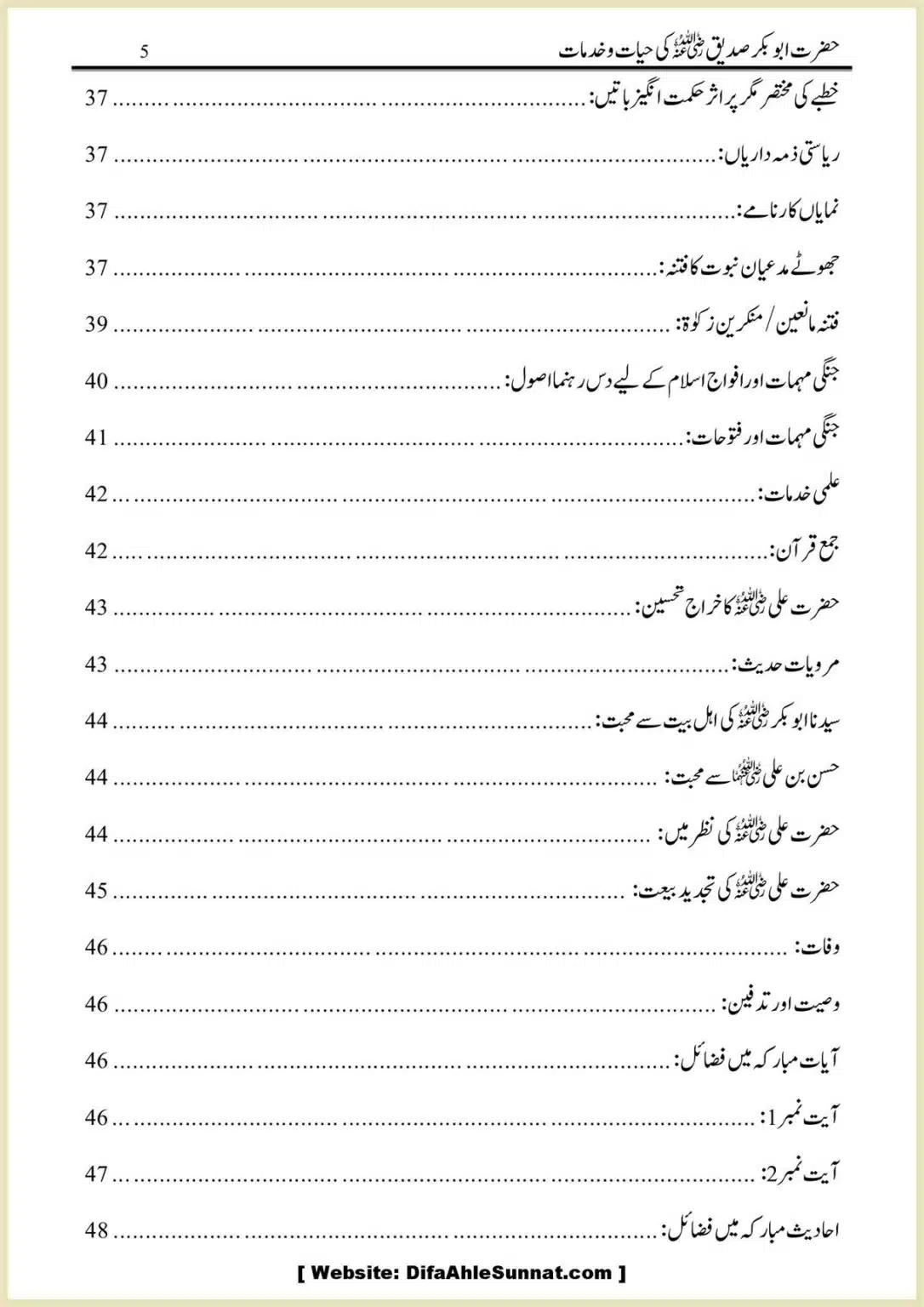 Hazrat-Abu-Bakr-RA-ki-Hayat-o-Khidmaat_00005