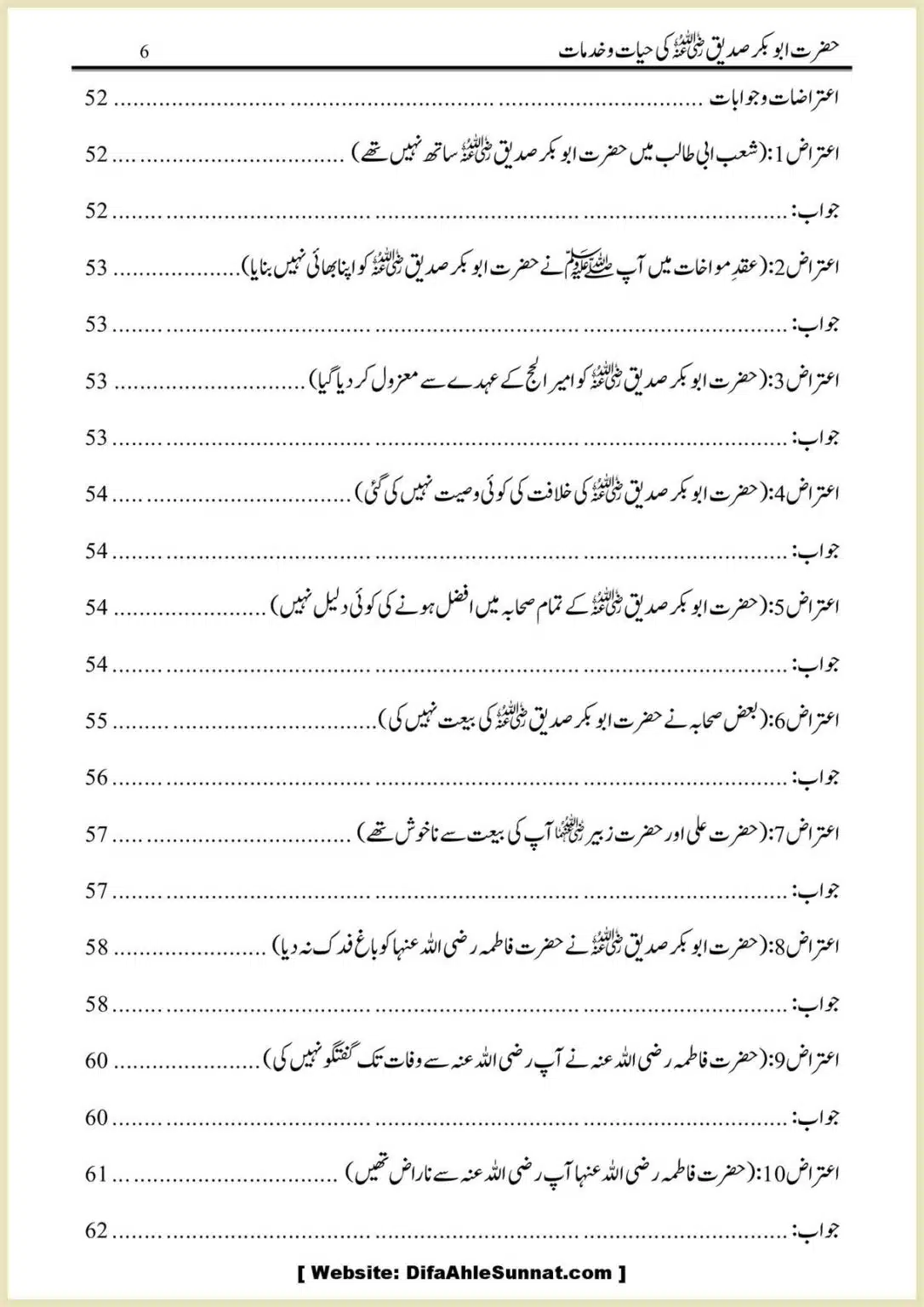 Hazrat-Abu-Bakr-RA-ki-Hayat-o-Khidmaat_00006
