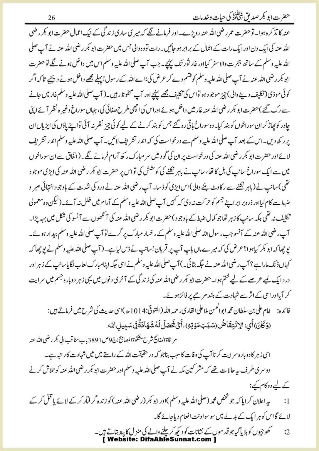 Hazrat-Abu-Bakr-RA-ki-Hayat-o-Khidmaat_00026