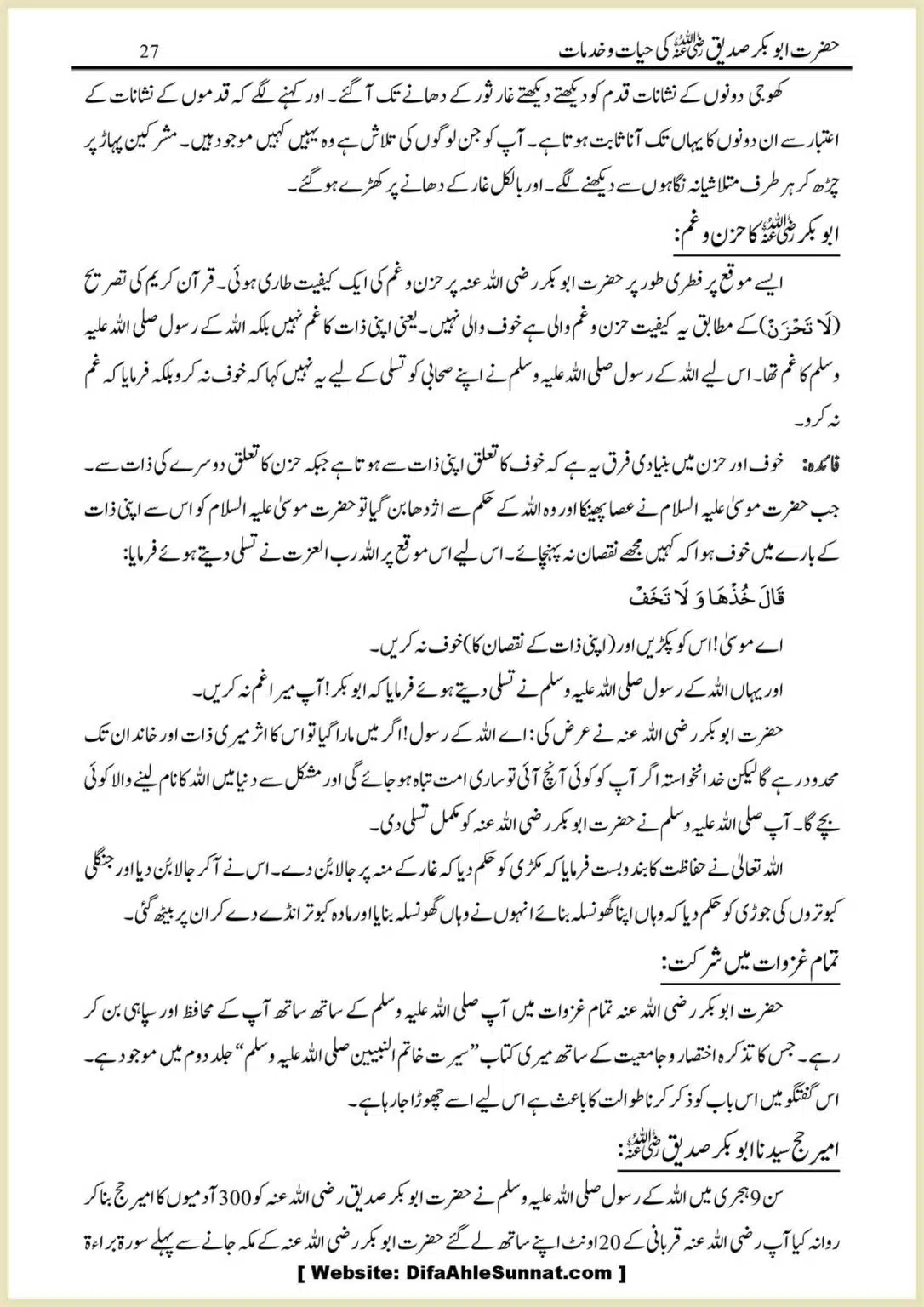 Hazrat-Abu-Bakr-RA-ki-Hayat-o-Khidmaat_00027