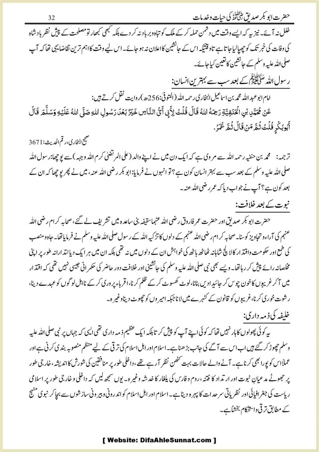 Hazrat-Abu-Bakr-RA-ki-Hayat-o-Khidmaat_00032