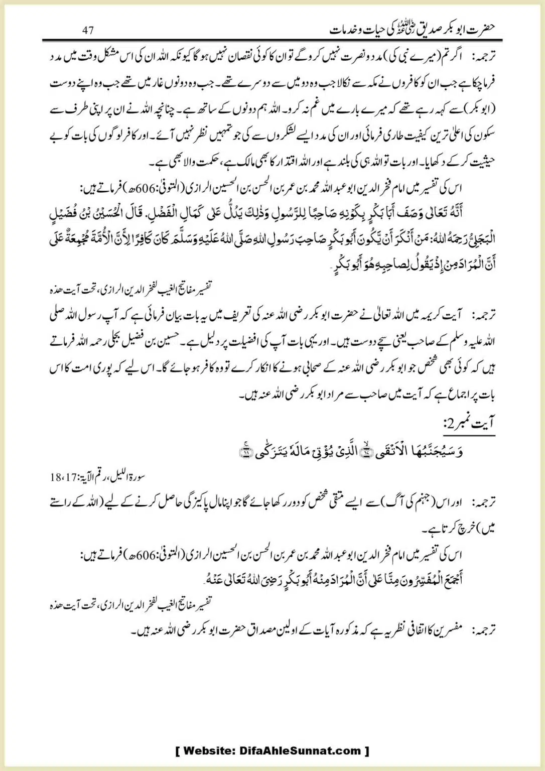 Hazrat-Abu-Bakr-RA-ki-Hayat-o-Khidmaat_00047