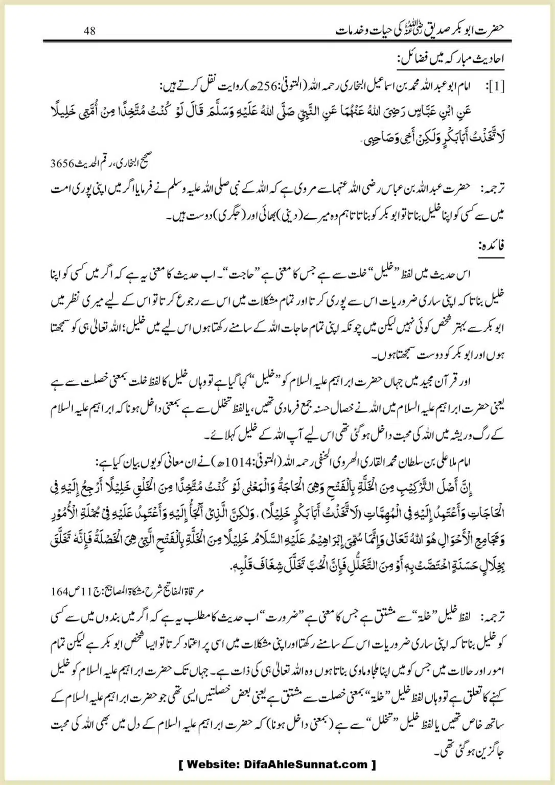 Hazrat-Abu-Bakr-RA-ki-Hayat-o-Khidmaat_00048