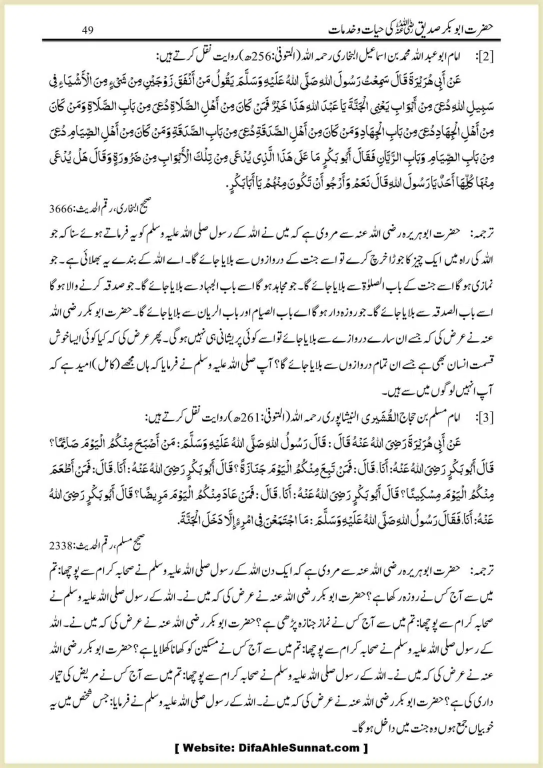 Hazrat-Abu-Bakr-RA-ki-Hayat-o-Khidmaat_00049