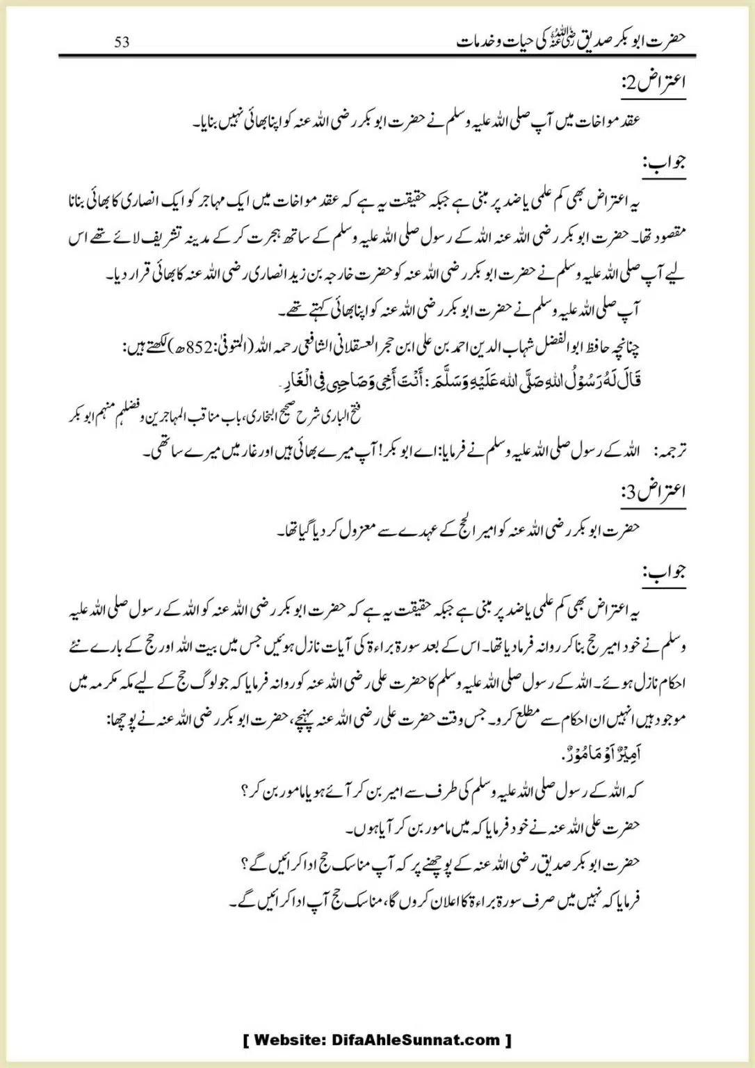 Hazrat-Abu-Bakr-RA-ki-Hayat-o-Khidmaat_00053