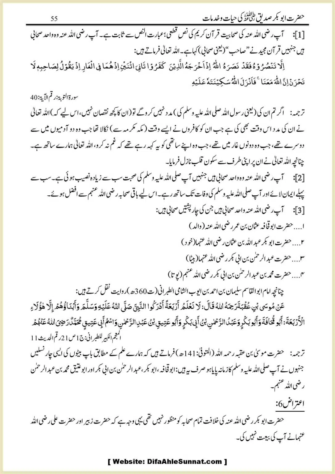 Hazrat-Abu-Bakr-RA-ki-Hayat-o-Khidmaat_00055