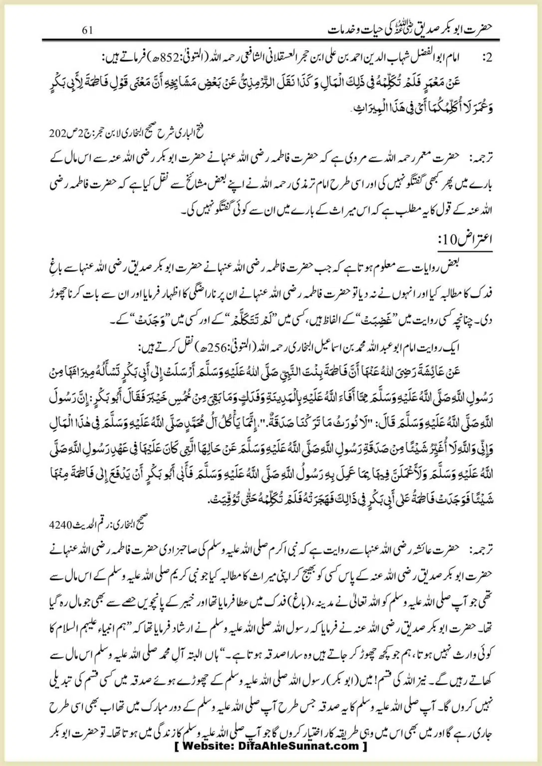 Hazrat-Abu-Bakr-RA-ki-Hayat-o-Khidmaat_00061