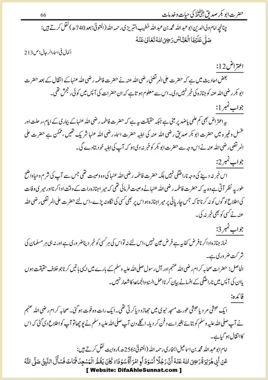 Hazrat-Abu-Bakr-RA-ki-Hayat-o-Khidmaat_00066
