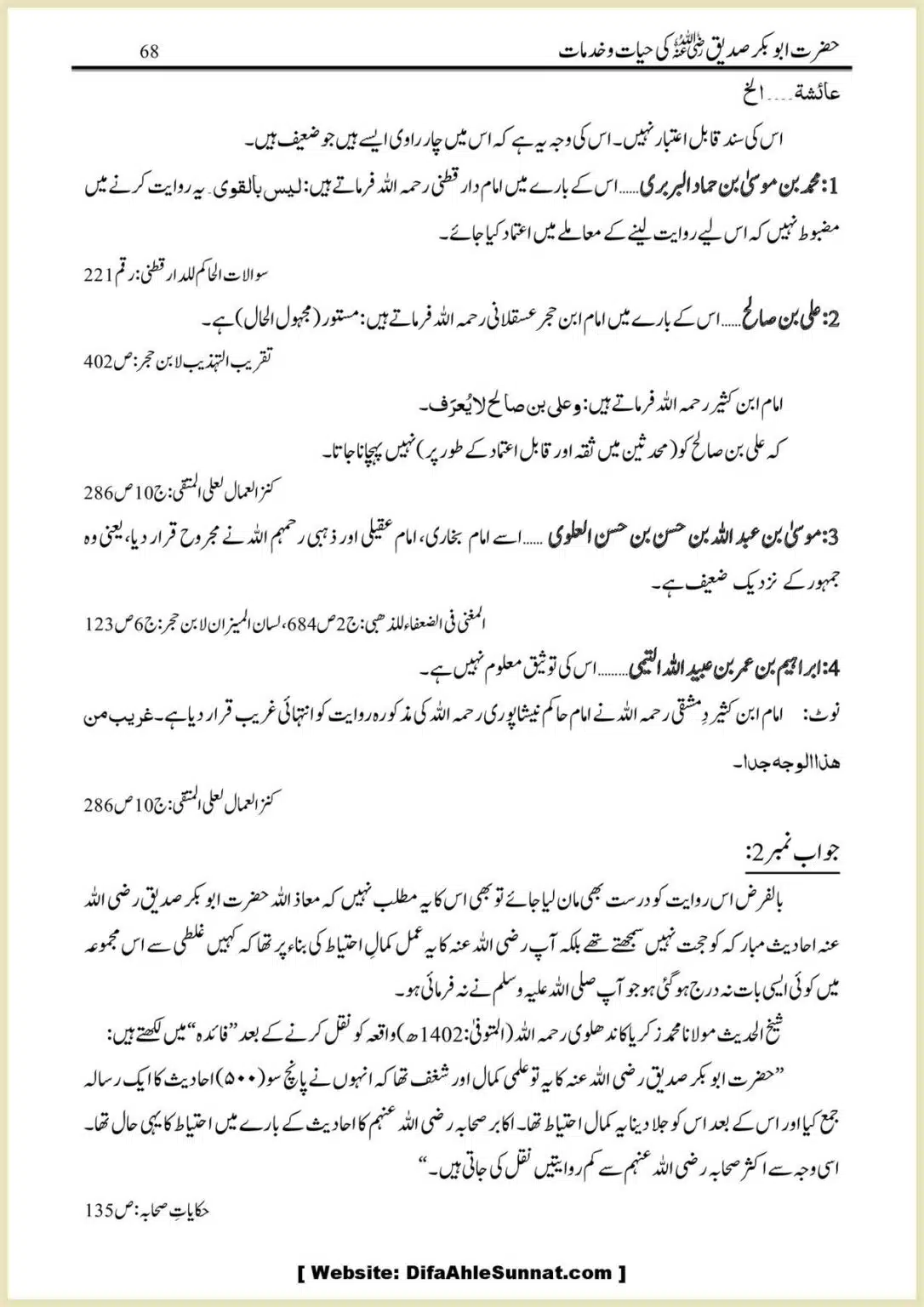 Hazrat-Abu-Bakr-RA-ki-Hayat-o-Khidmaat_00068