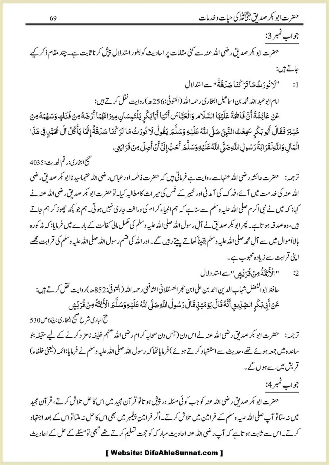 Hazrat-Abu-Bakr-RA-ki-Hayat-o-Khidmaat_00069