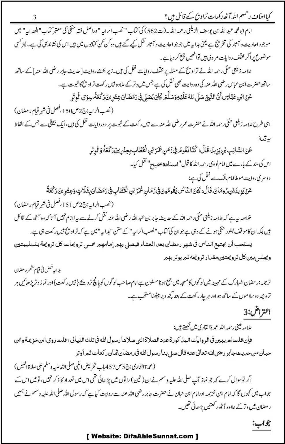 Kye-Kuch-Ahnaf-8-Rakah-Taraweeh-ke-Qail-Hein_00006