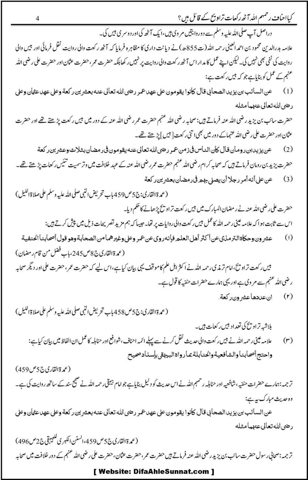 Kye-Kuch-Ahnaf-8-Rakah-Taraweeh-ke-Qail-Hein_00007
