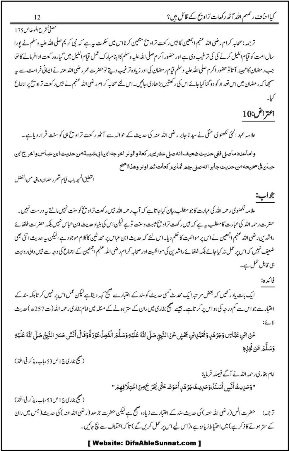 Kye-Kuch-Ahnaf-8-Rakah-Taraweeh-ke-Qail-Hein_00015