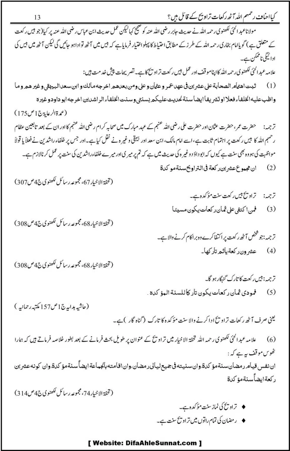 Kye-Kuch-Ahnaf-8-Rakah-Taraweeh-ke-Qail-Hein_00016
