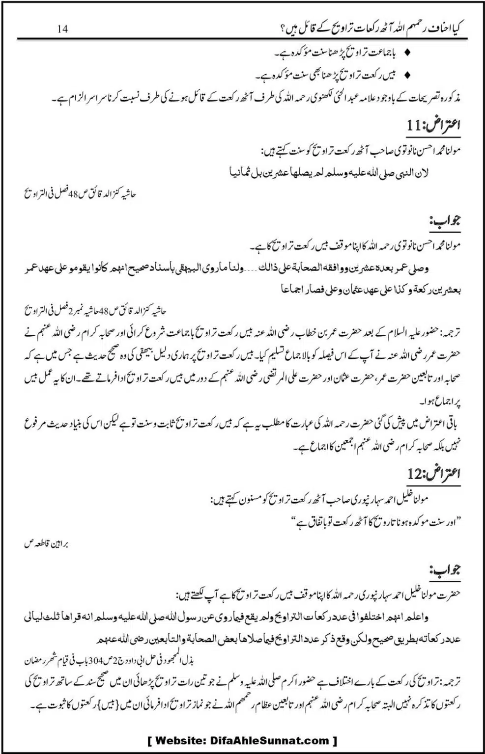 Kye-Kuch-Ahnaf-8-Rakah-Taraweeh-ke-Qail-Hein_00017