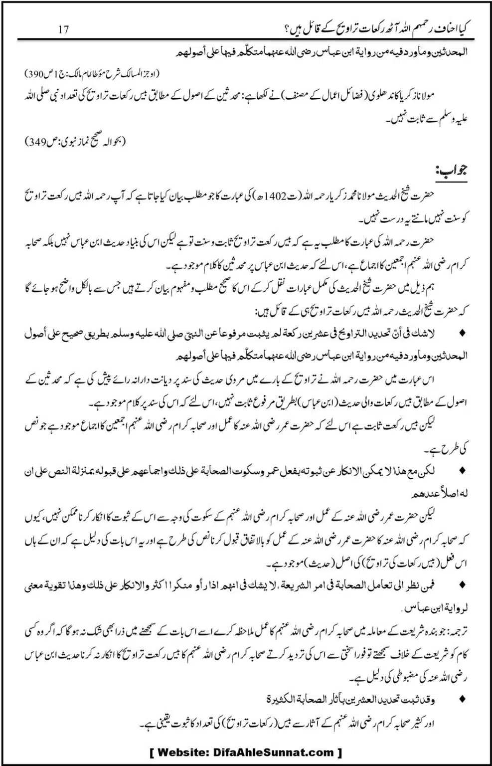 Kye-Kuch-Ahnaf-8-Rakah-Taraweeh-ke-Qail-Hein_00020