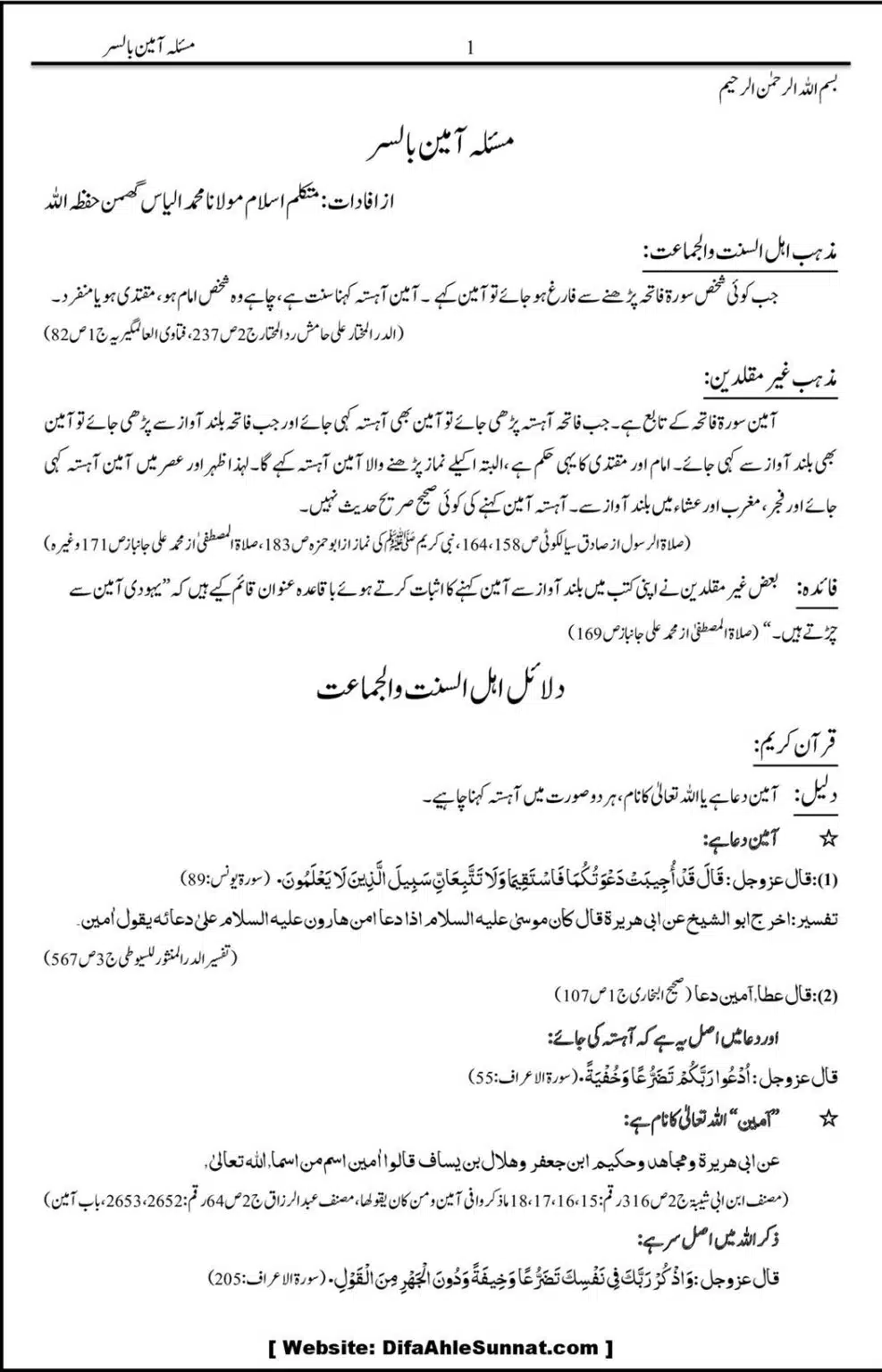 Masla-Ameen-Bilsar_00004