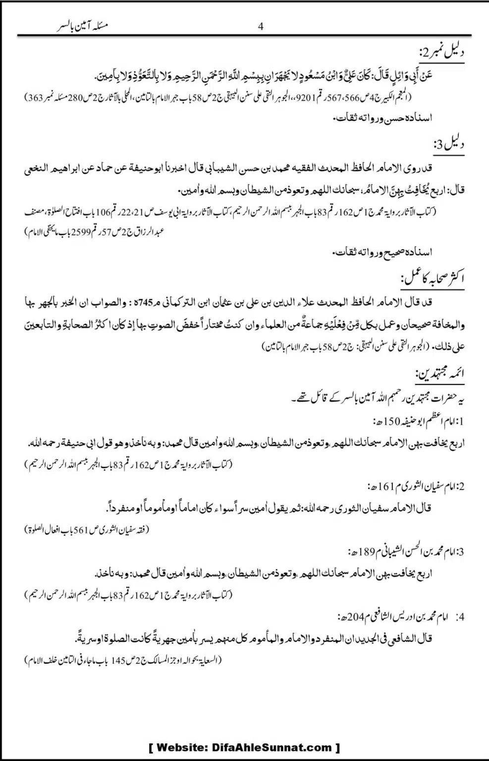 Masla-Ameen-Bilsar_00007
