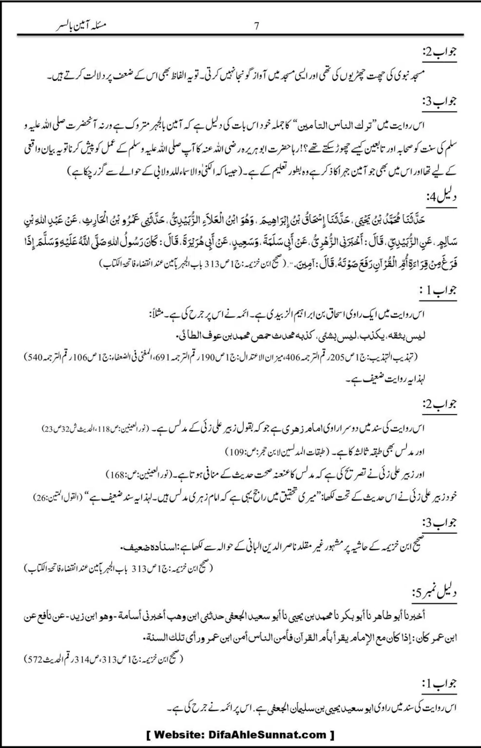 Masla-Ameen-Bilsar_00010
