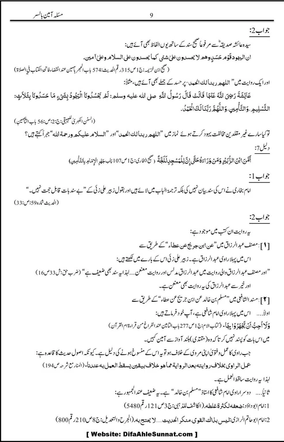 Masla-Ameen-Bilsar_00012