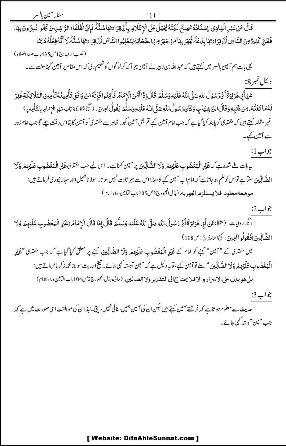 Masla-Ameen-Bilsar_00014
