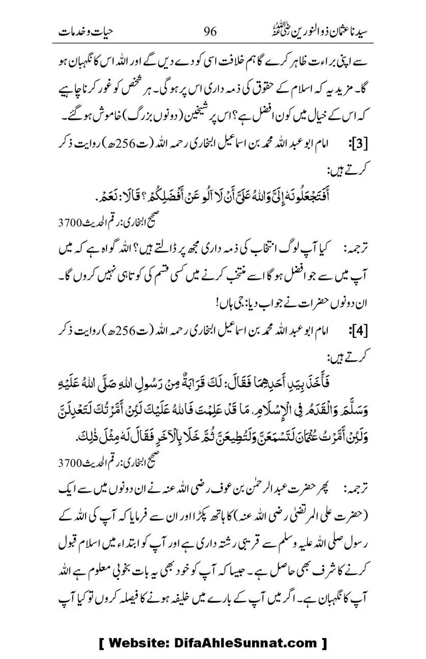 Ameerul-Momineen-Syedna-Uthman-bin-Affan-RA-Ghuman_00097