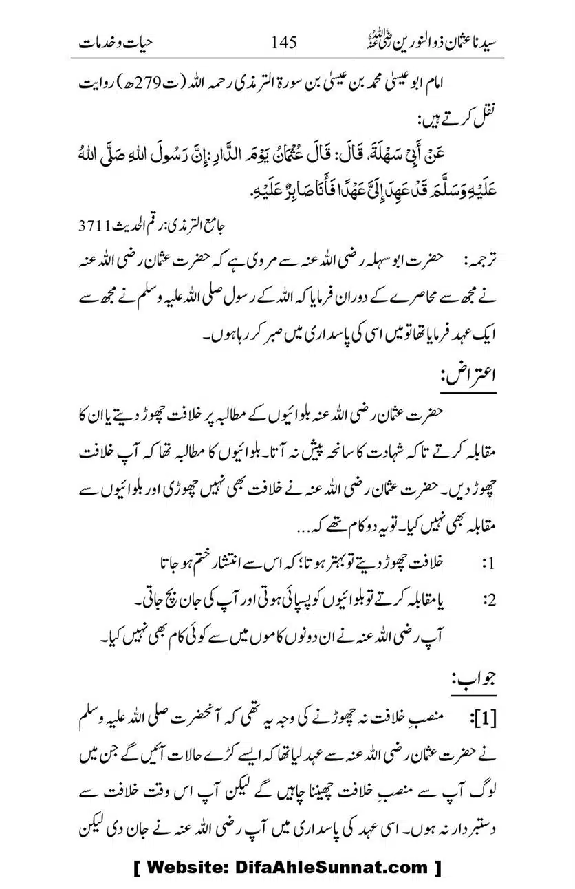 Ameerul-Momineen-Syedna-Uthman-bin-Affan-RA-Ghuman_00146