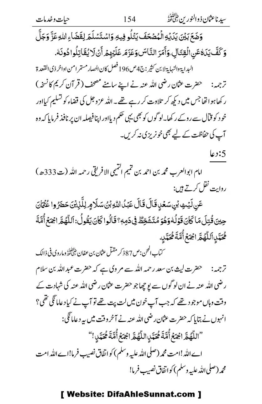 Ameerul-Momineen-Syedna-Uthman-bin-Affan-RA-Ghuman_00155