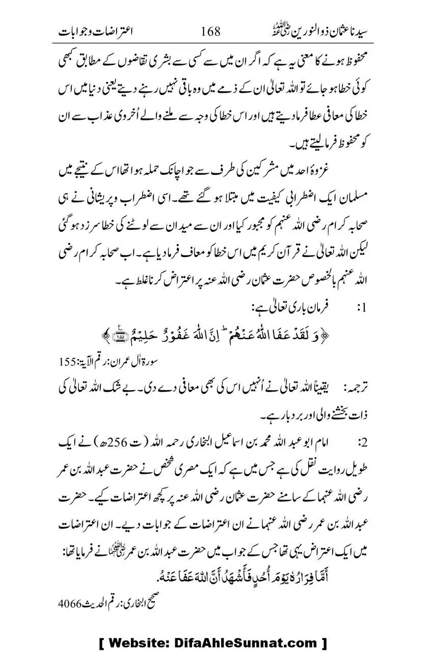 Ameerul-Momineen-Syedna-Uthman-bin-Affan-RA-Ghuman_00169