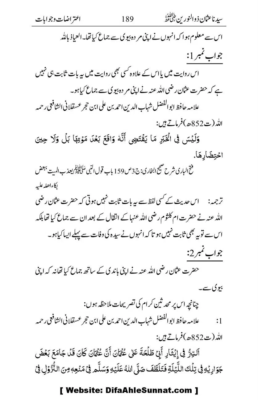 Ameerul-Momineen-Syedna-Uthman-bin-Affan-RA-Ghuman_00190