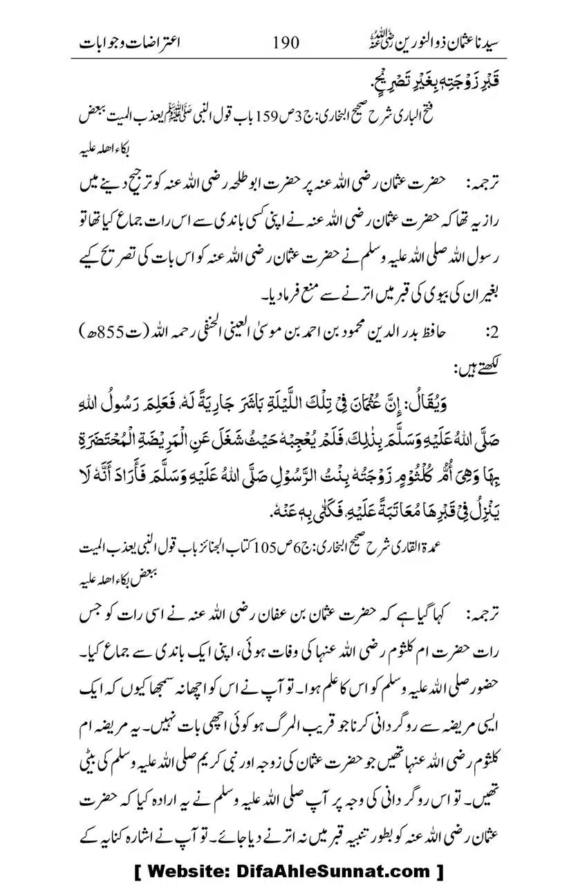 Ameerul-Momineen-Syedna-Uthman-bin-Affan-RA-Ghuman_00191