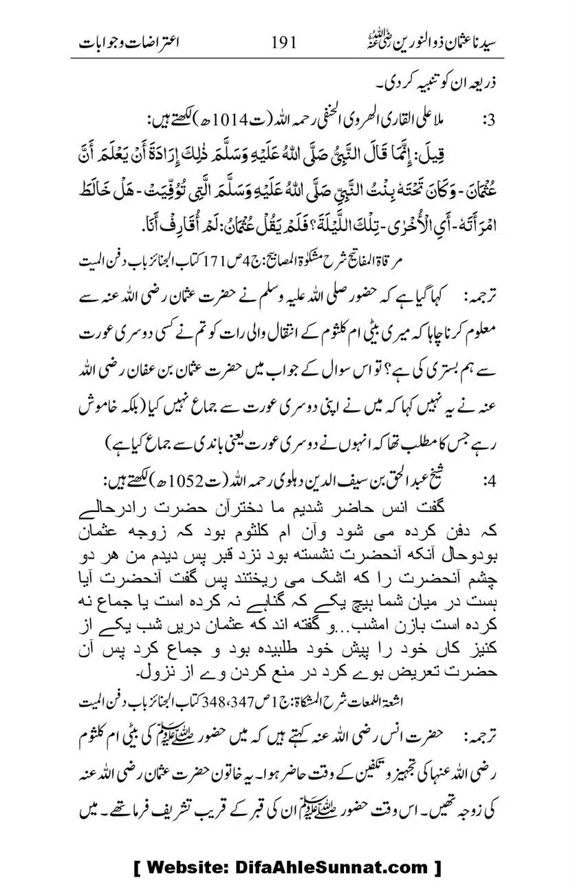 Ameerul-Momineen-Syedna-Uthman-bin-Affan-RA-Ghuman_00192