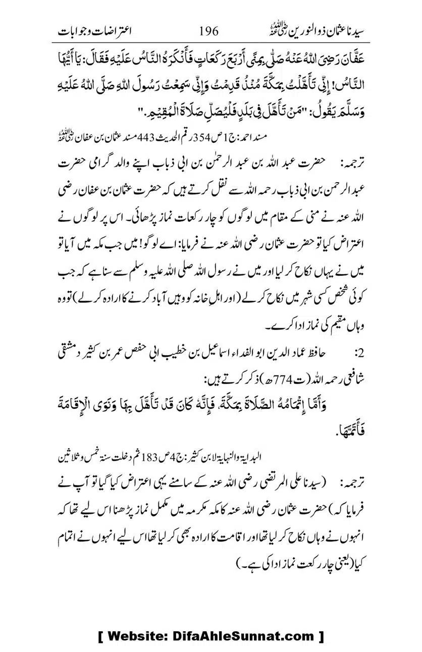 Ameerul-Momineen-Syedna-Uthman-bin-Affan-RA-Ghuman_00197