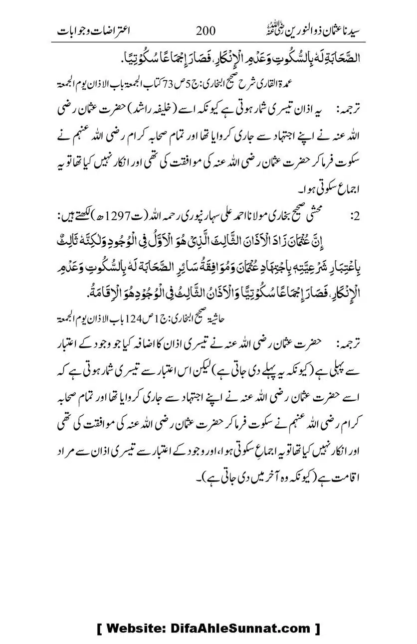 Ameerul-Momineen-Syedna-Uthman-bin-Affan-RA-Ghuman_00201