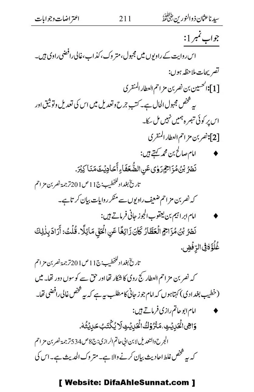 Ameerul-Momineen-Syedna-Uthman-bin-Affan-RA-Ghuman_00212