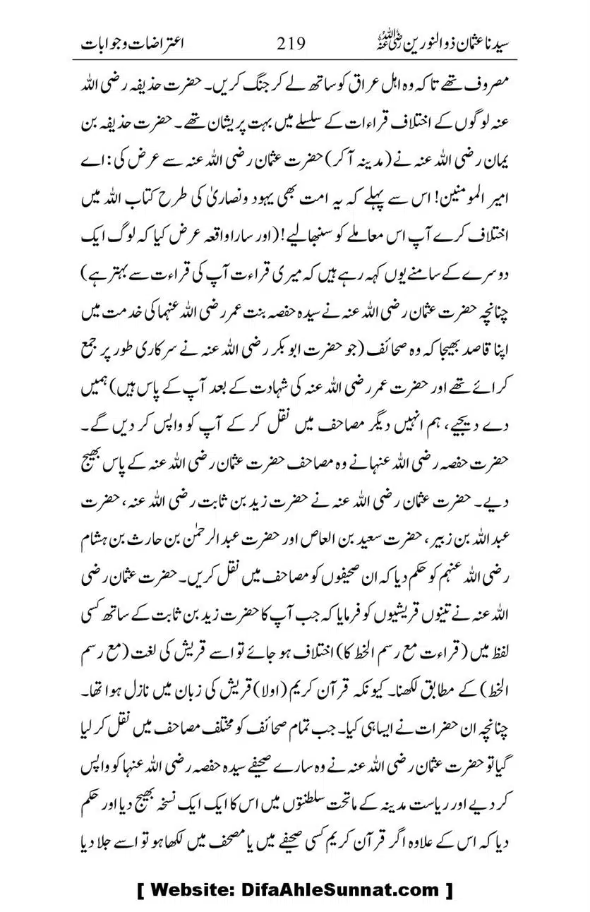 Ameerul-Momineen-Syedna-Uthman-bin-Affan-RA-Ghuman_00220