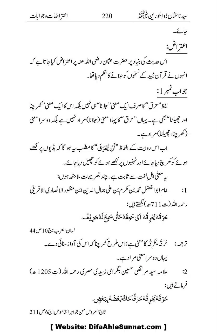 Ameerul-Momineen-Syedna-Uthman-bin-Affan-RA-Ghuman_00221