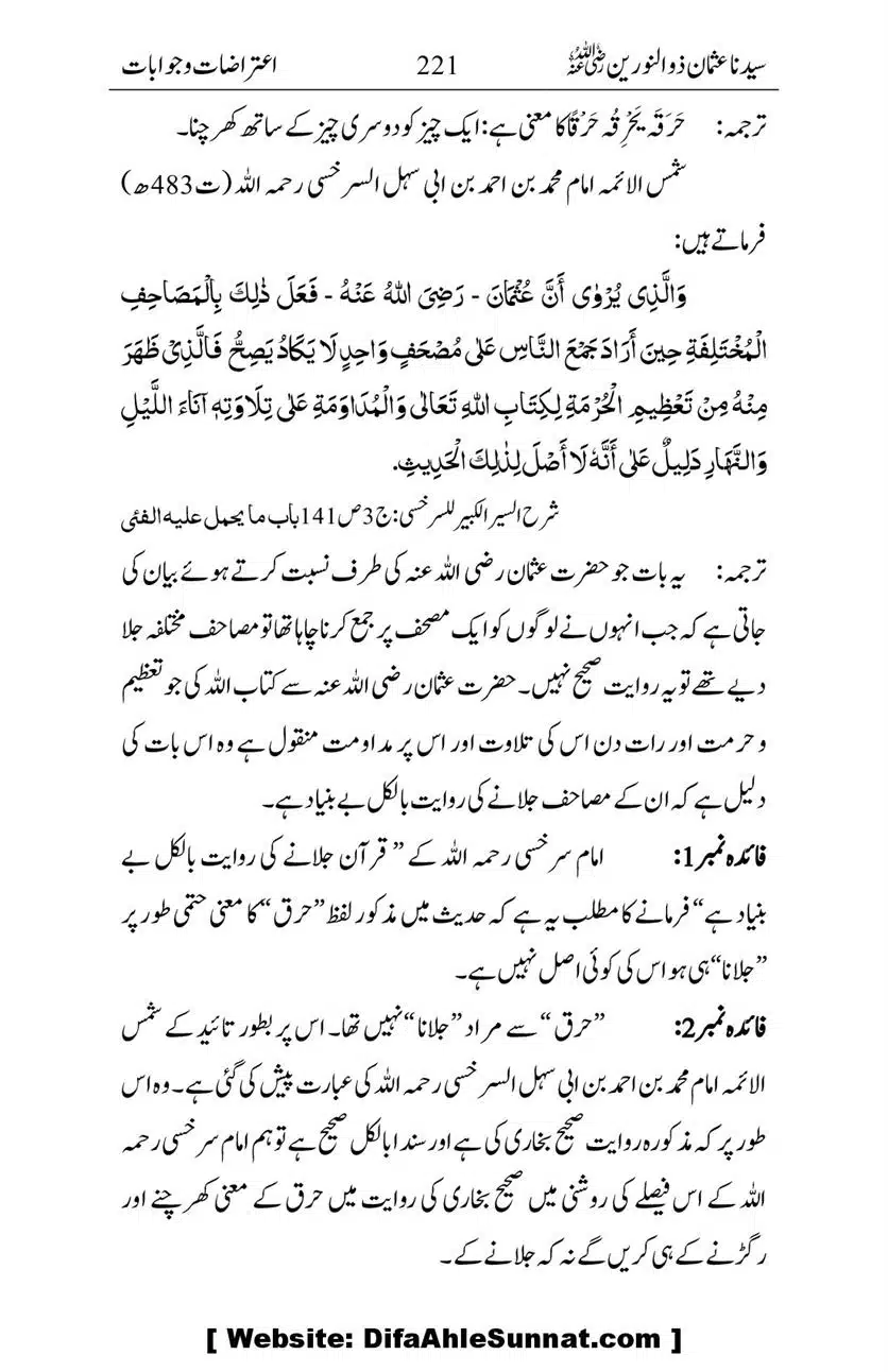Ameerul-Momineen-Syedna-Uthman-bin-Affan-RA-Ghuman_00222