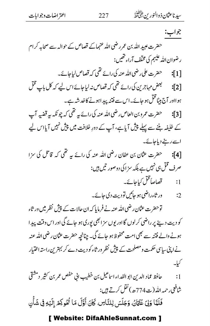 Ameerul-Momineen-Syedna-Uthman-bin-Affan-RA-Ghuman_00228
