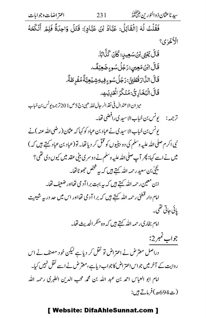 Ameerul-Momineen-Syedna-Uthman-bin-Affan-RA-Ghuman_00232