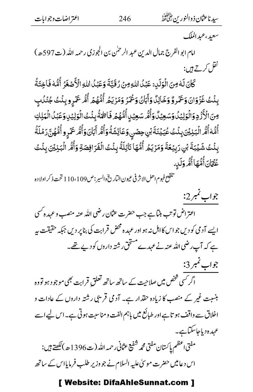 Ameerul-Momineen-Syedna-Uthman-bin-Affan-RA-Ghuman_00247