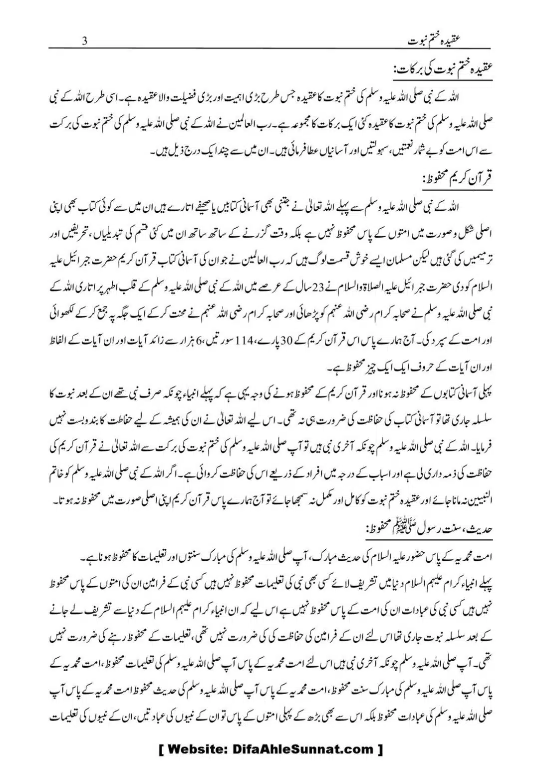 Aqidaah-Khatme-Nabuwaat_00004